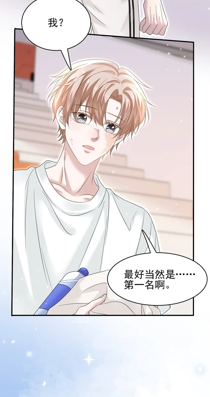 021 怕我弄疼你啊！ 第52页
