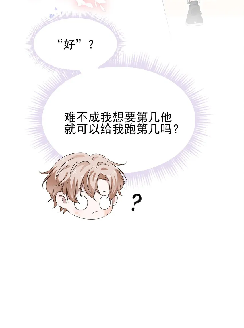021 怕我弄疼你啊！ 第54页