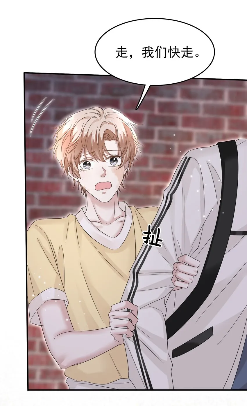 020 他身手这么好吗？ 第5页