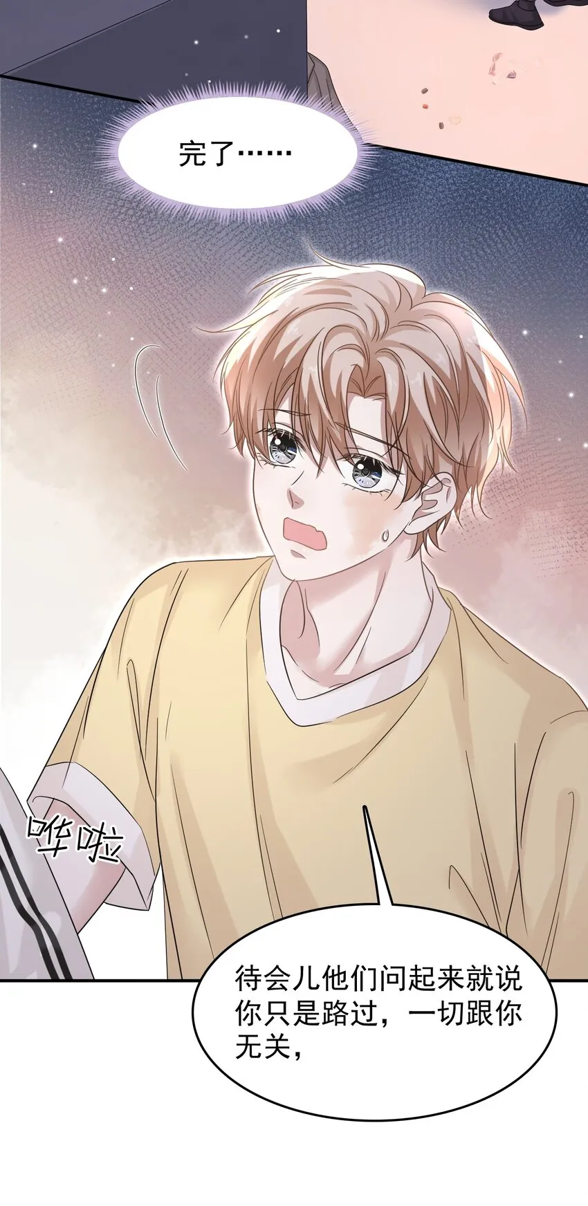 020 他身手这么好吗？ 第8页