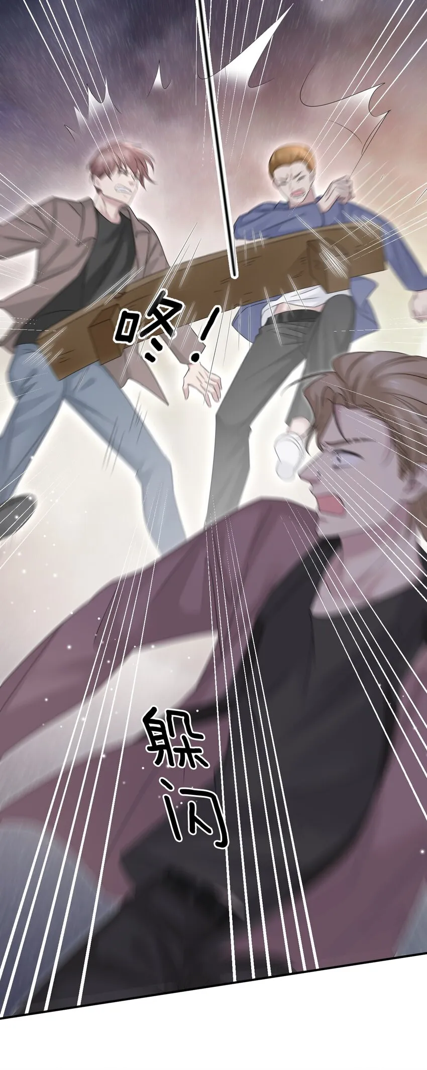 020 他身手这么好吗？ 第11页