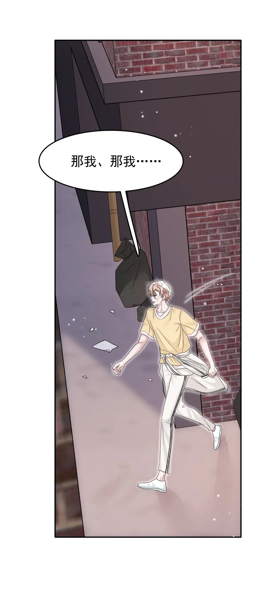 020 他身手这么好吗？ 第17页
