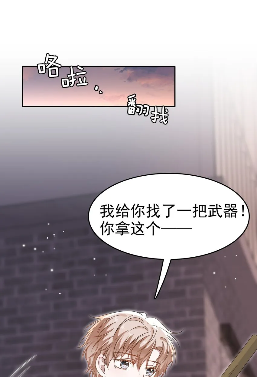 020 他身手这么好吗？ 第18页