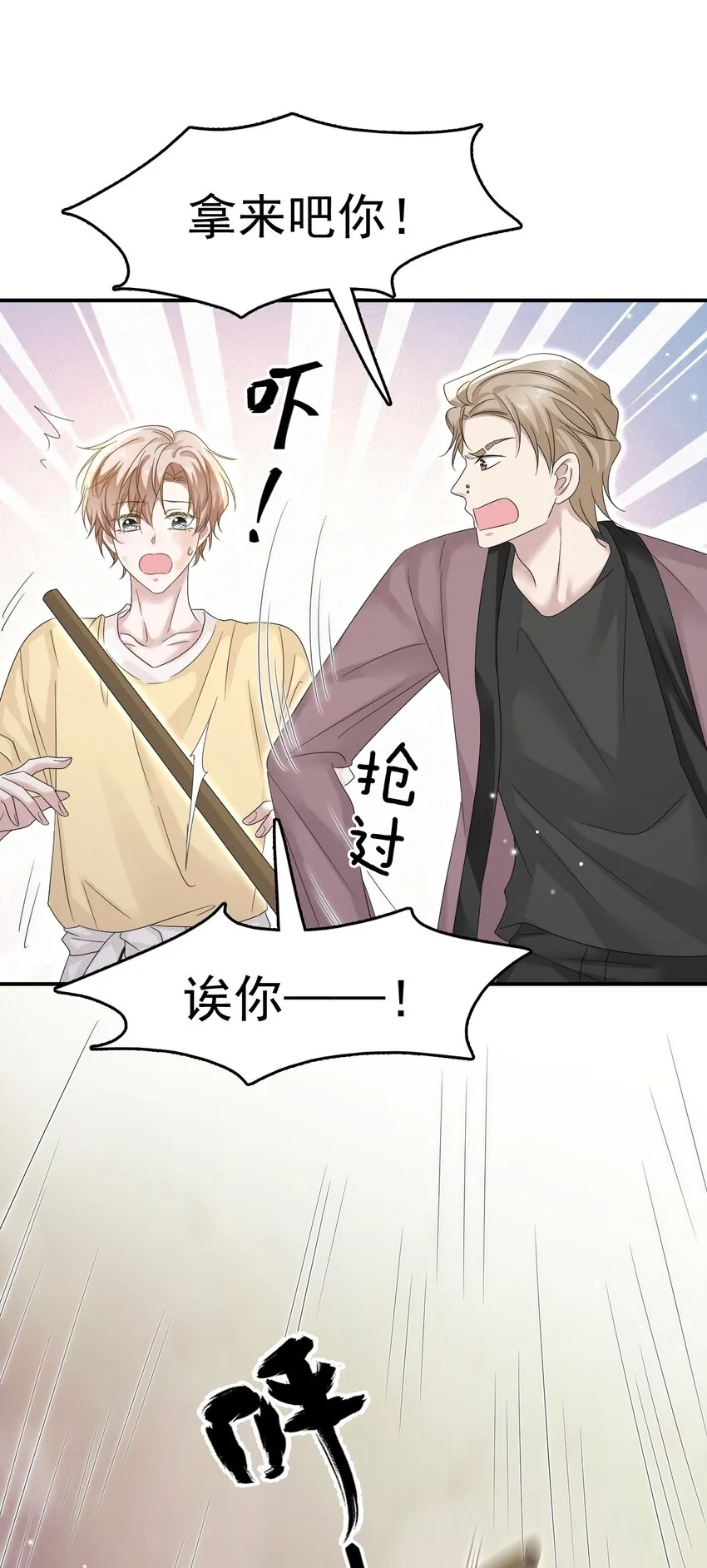 020 他身手这么好吗？ 第20页