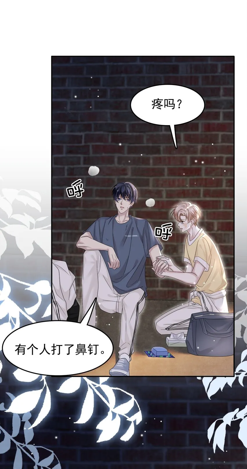 020 他身手这么好吗？ 第25页