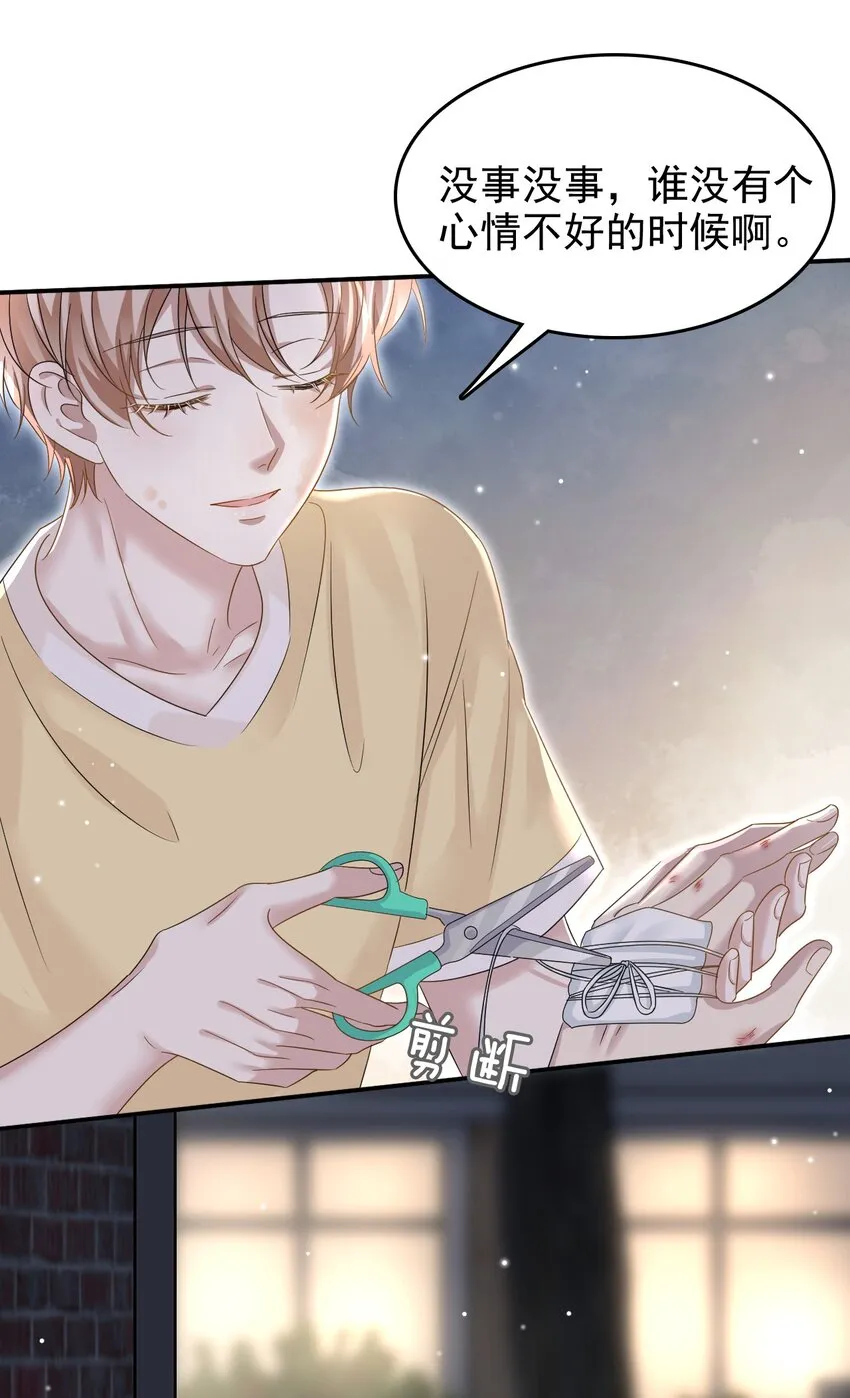 020 他身手这么好吗？ 第27页