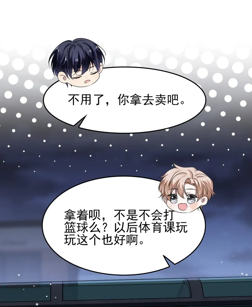 020 他身手这么好吗？ 第36页