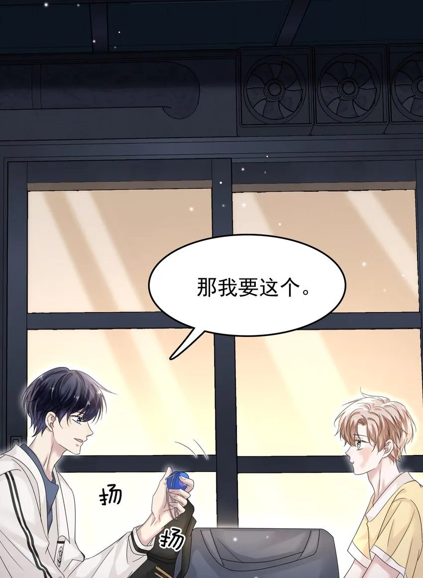 020 他身手这么好吗？ 第37页