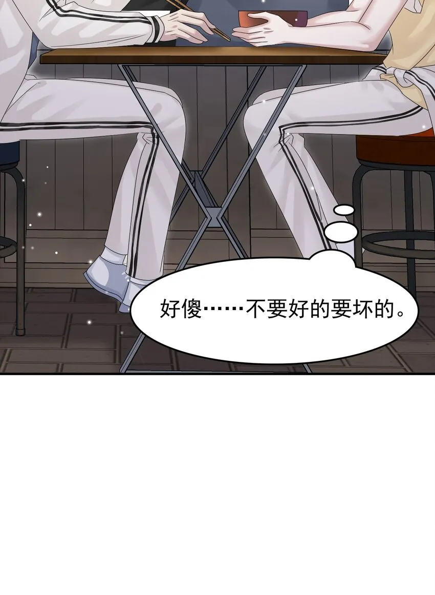 020 他身手这么好吗？ 第38页