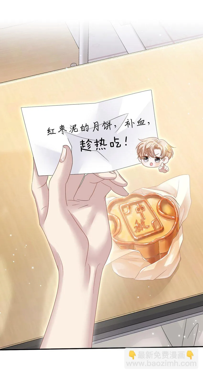 020 他身手这么好吗？ 第43页
