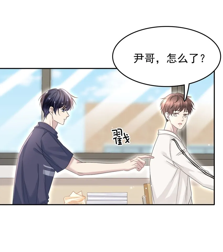 020 他身手这么好吗？ 第44页
