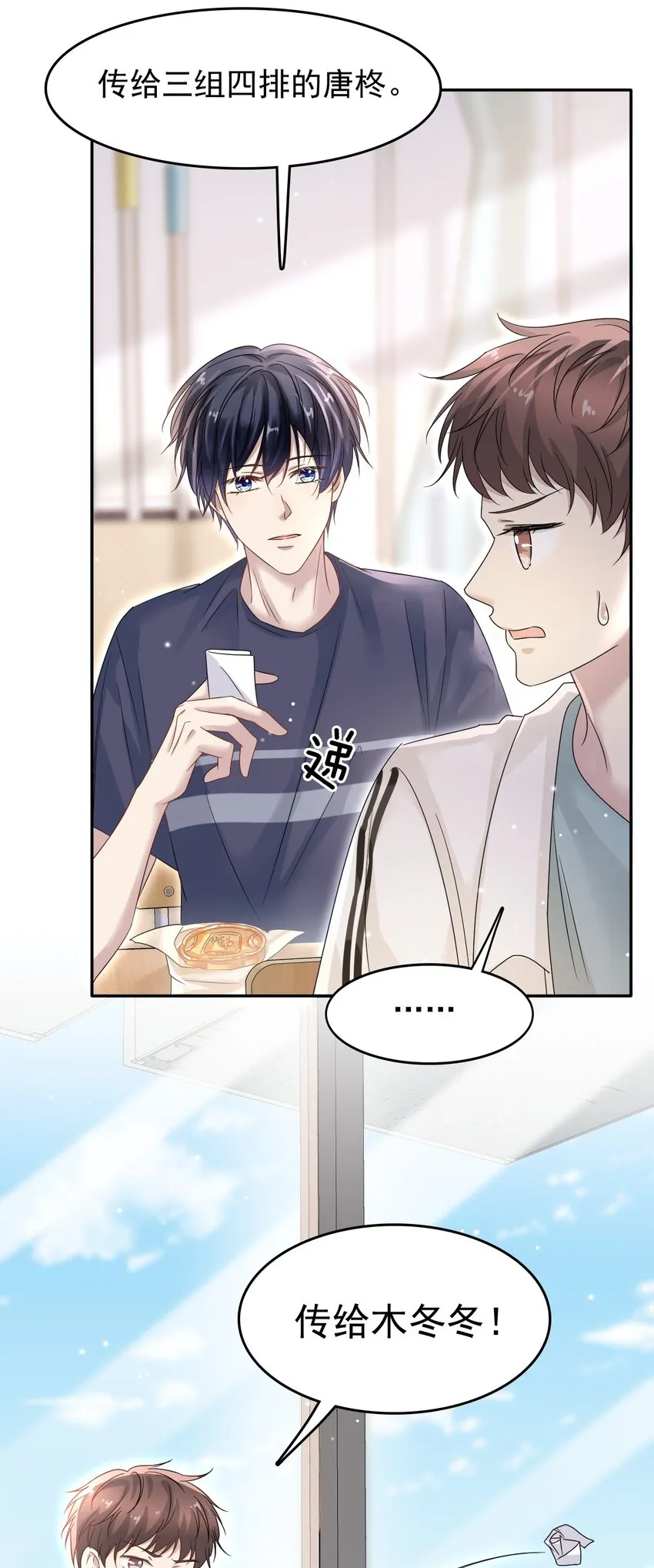 020 他身手这么好吗？ 第45页