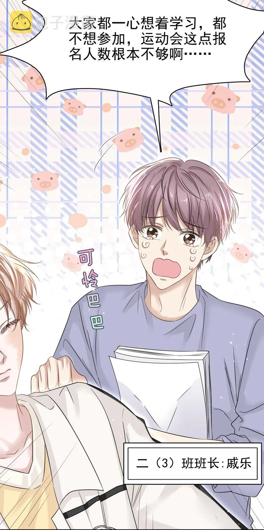 019 这小子你认识？ 第5页