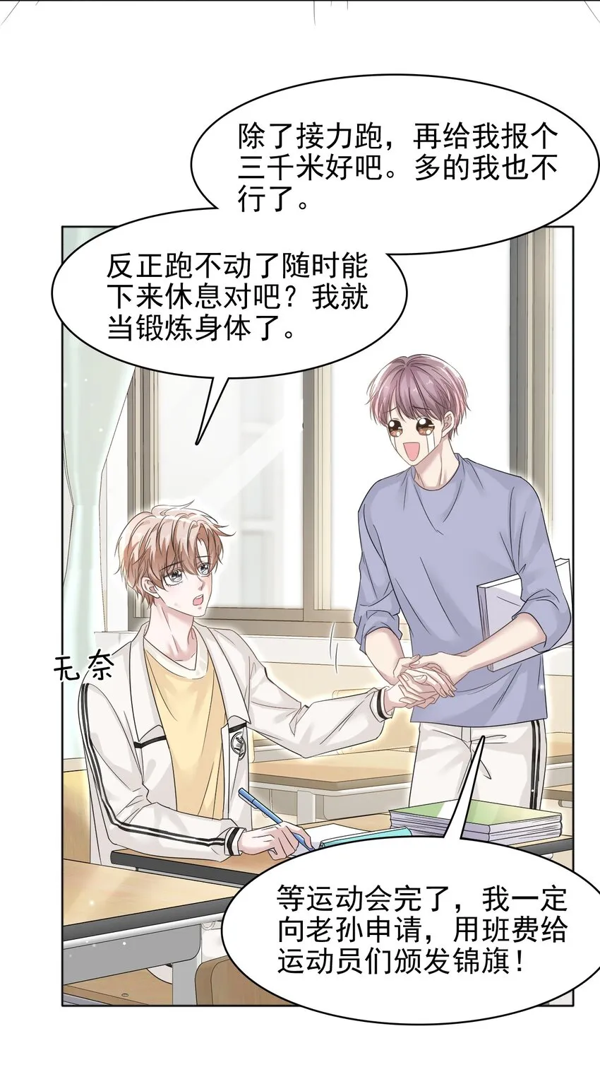 019 这小子你认识？ 第6页