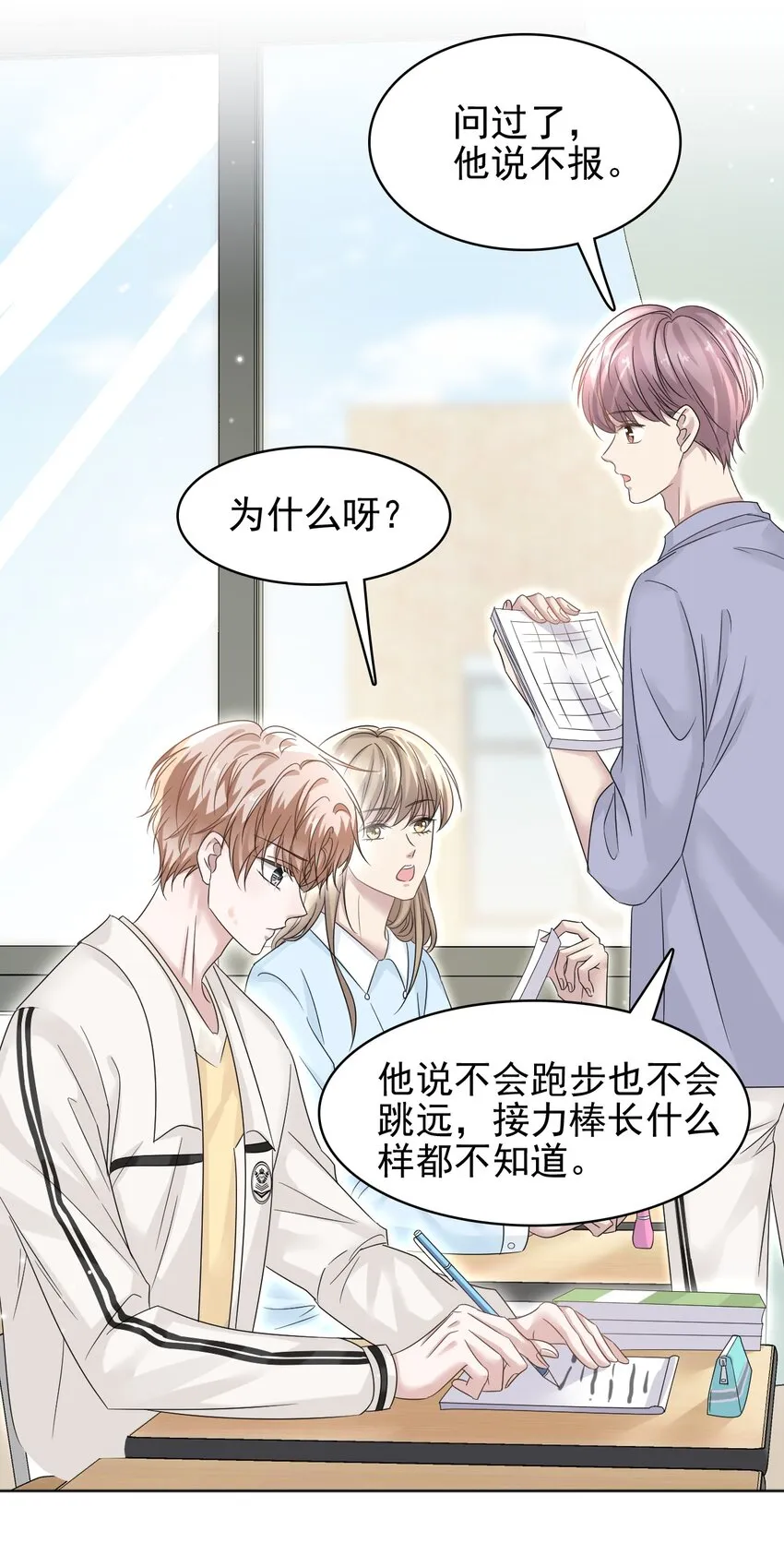 019 这小子你认识？ 第9页