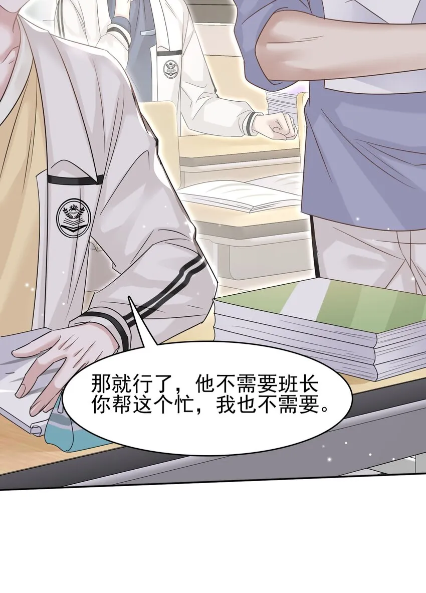 019 这小子你认识？ 第12页