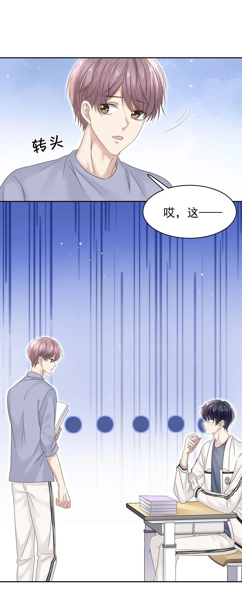 019 这小子你认识？ 第13页