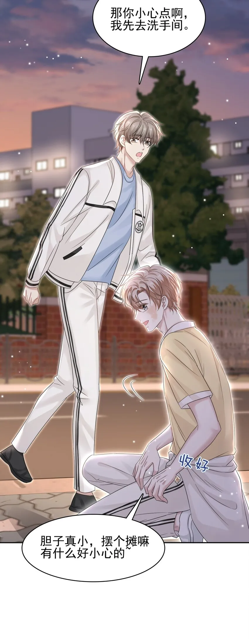 019 这小子你认识？ 第18页