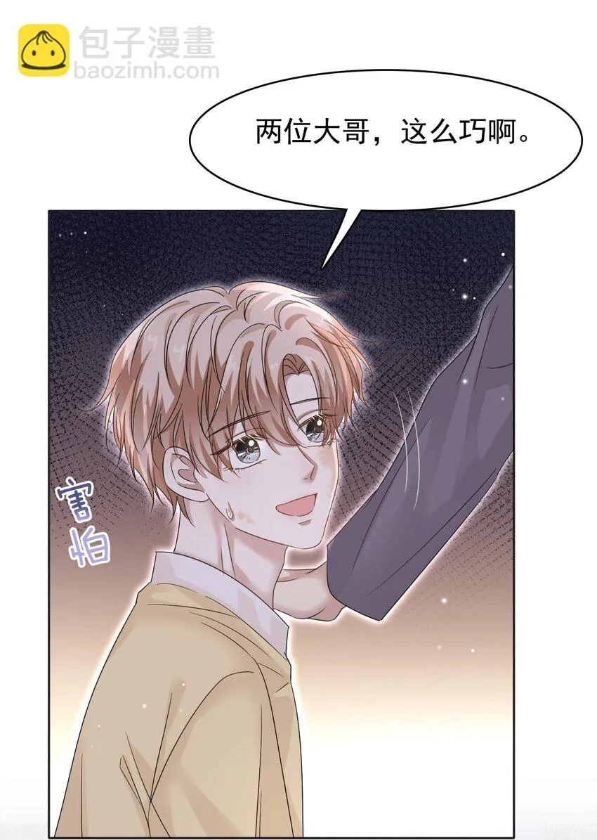 019 这小子你认识？ 第21页