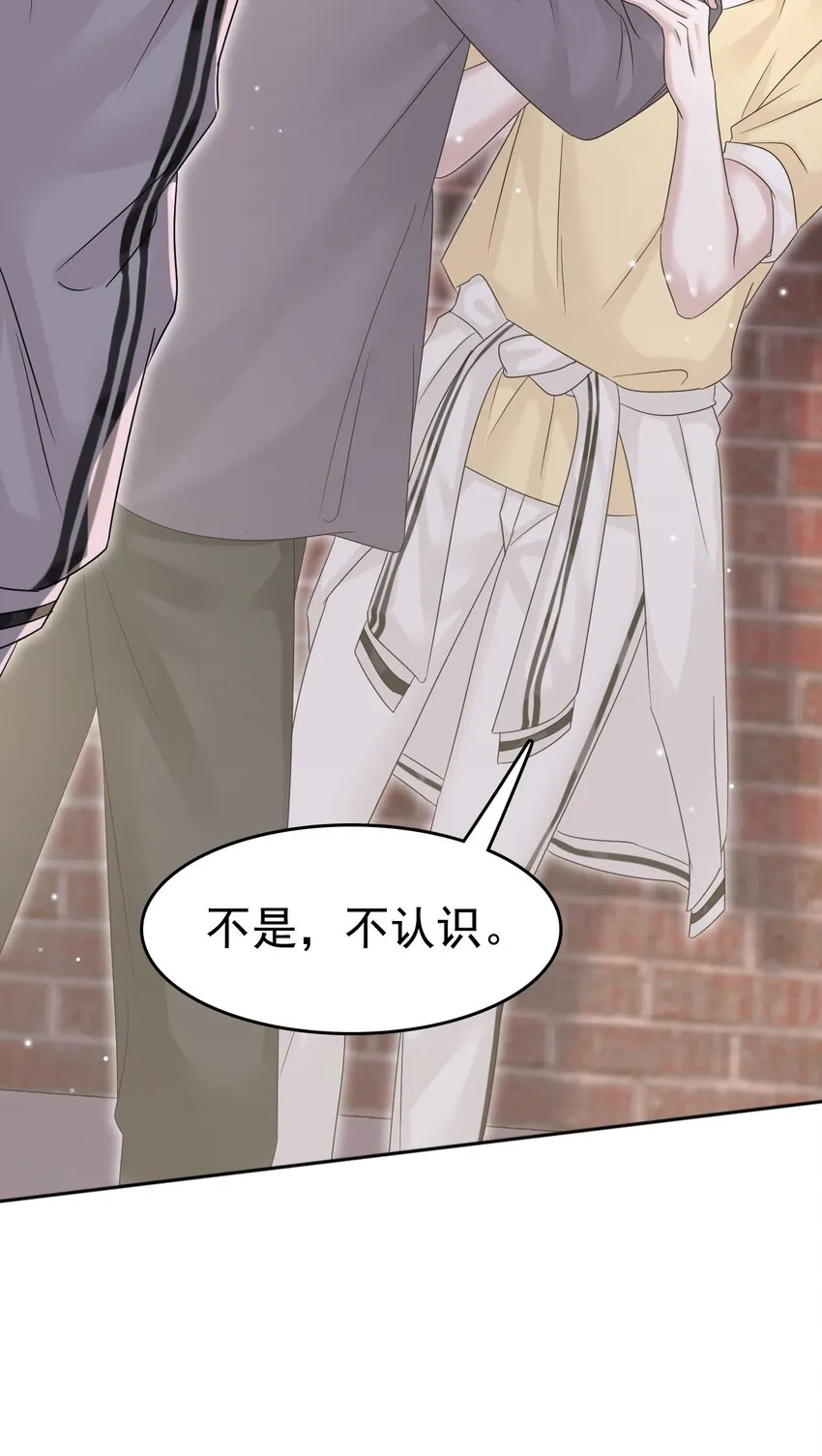 019 这小子你认识？ 第32页