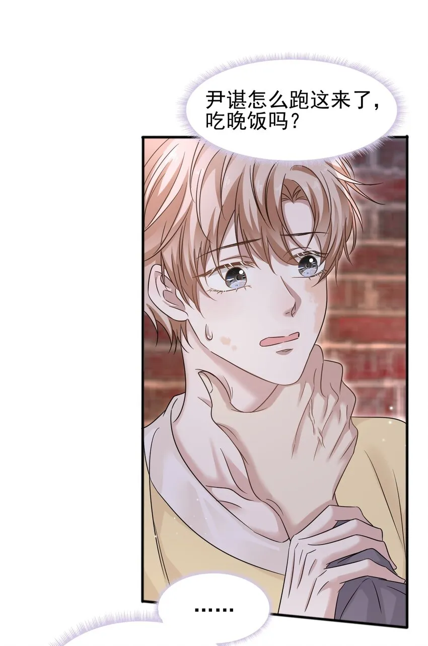 019 这小子你认识？ 第33页