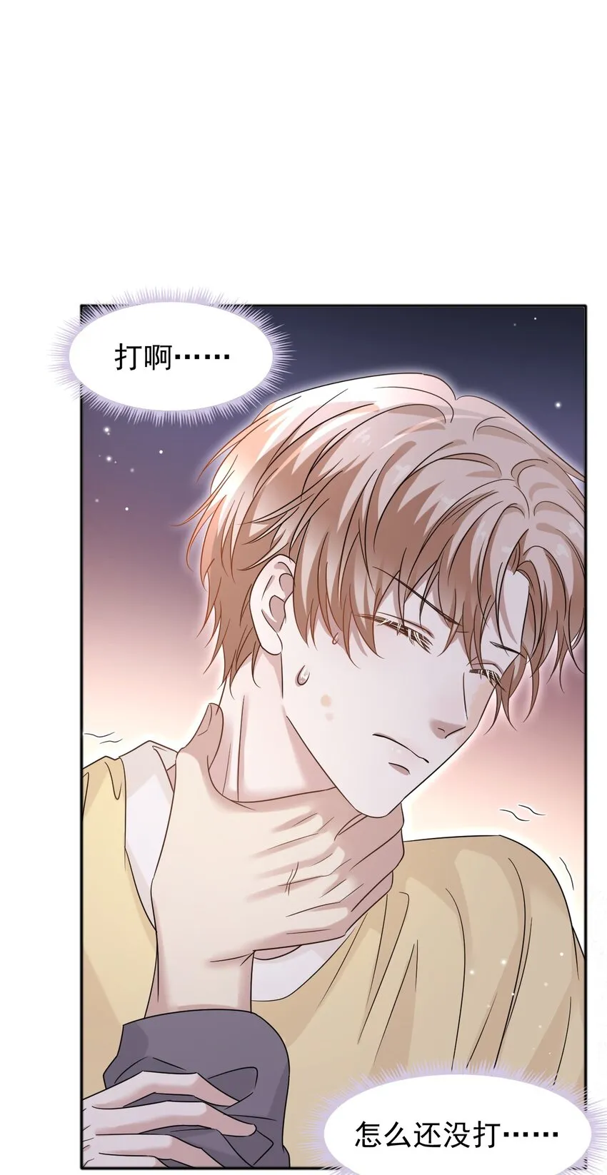 019 这小子你认识？ 第37页