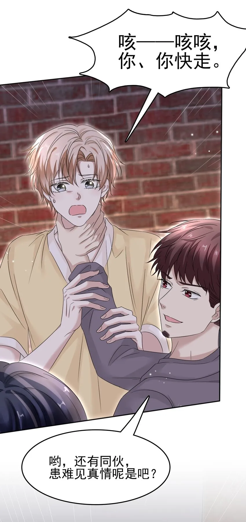 019 这小子你认识？ 第40页