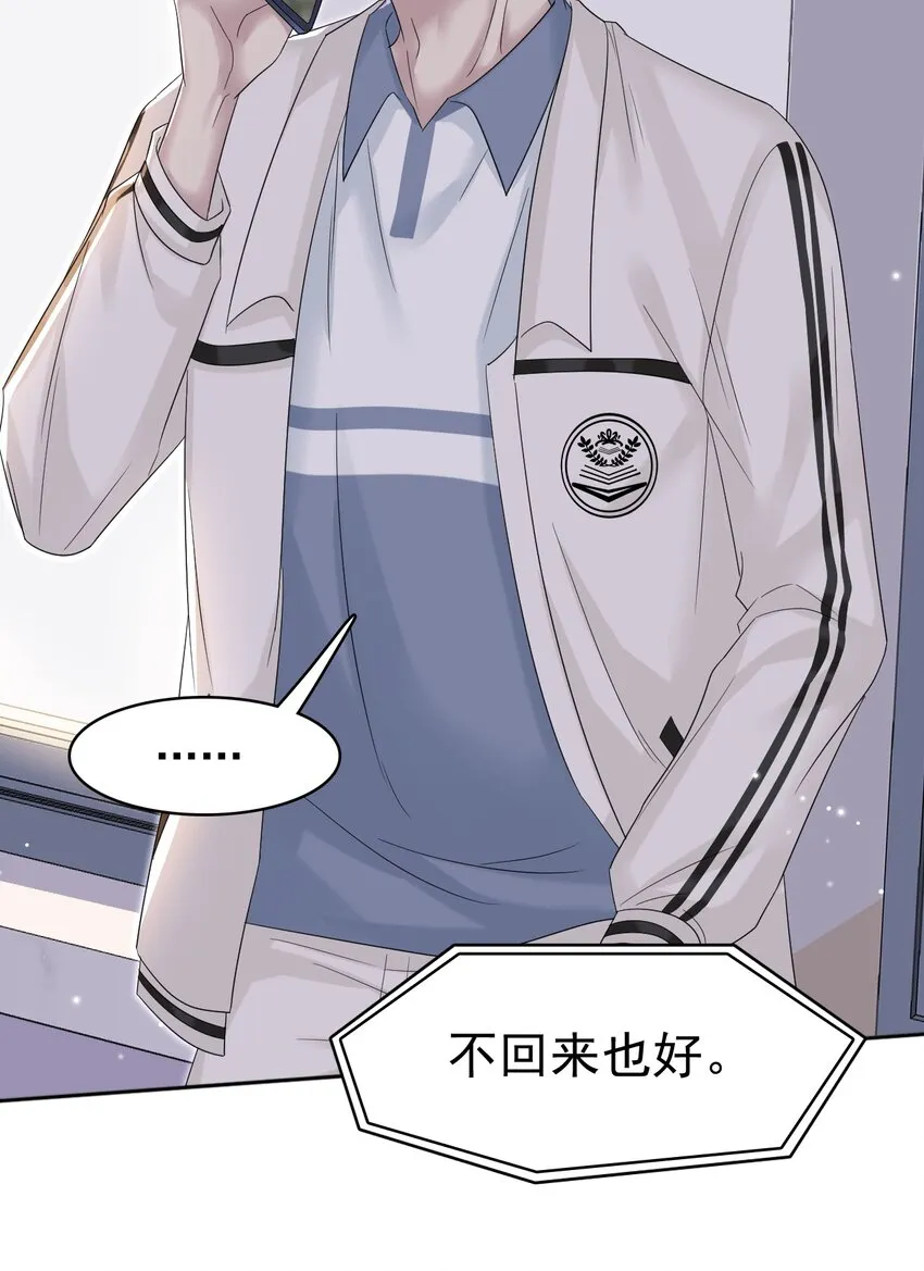 018 我这种人才不配！ 第5页