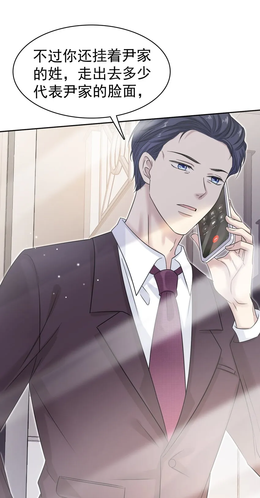018 我这种人才不配！ 第6页