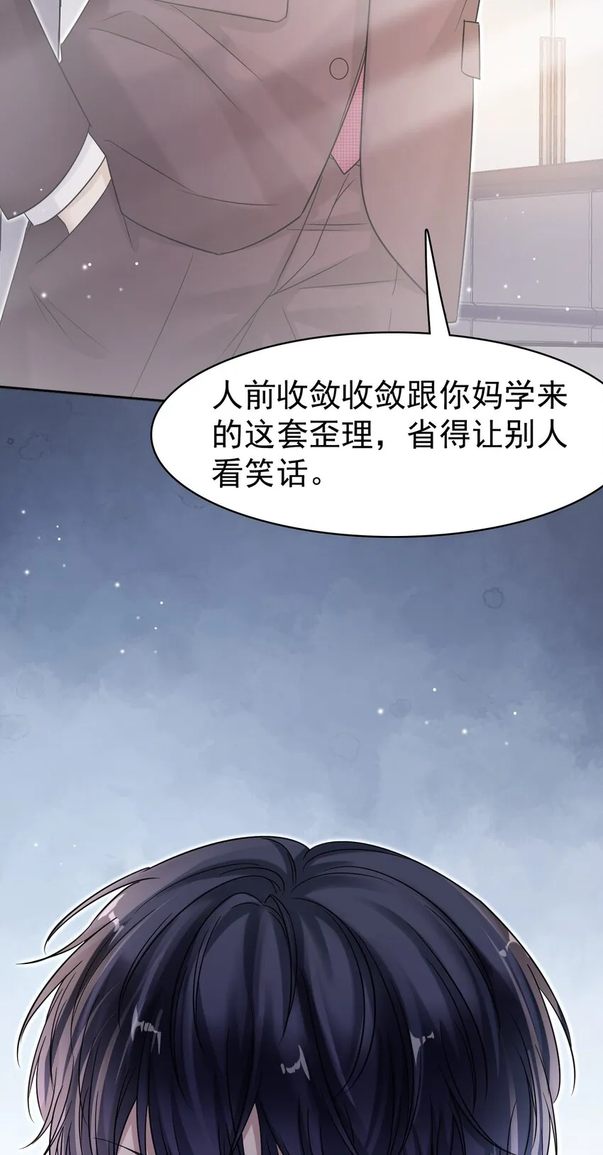 018 我这种人才不配！ 第7页