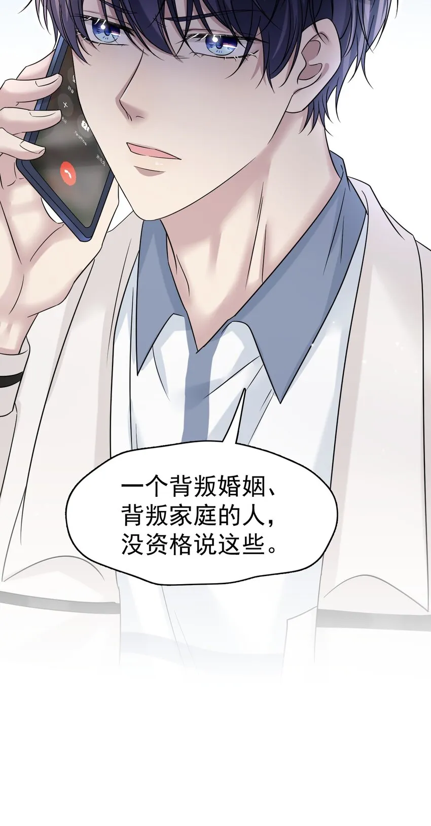 018 我这种人才不配！ 第8页