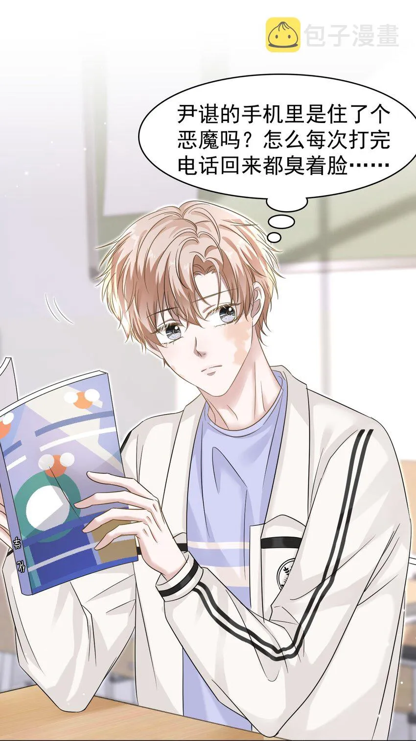 018 我这种人才不配！ 第11页