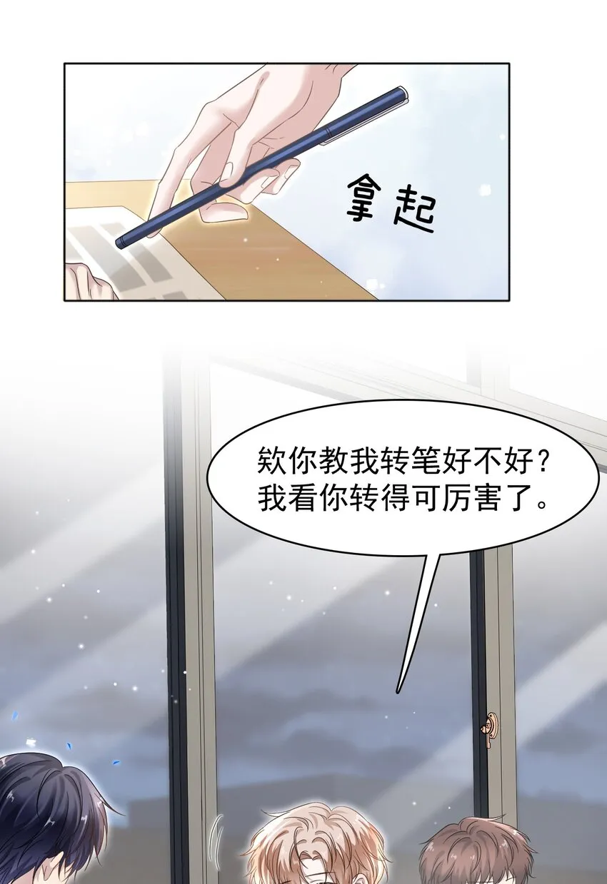 018 我这种人才不配！ 第17页