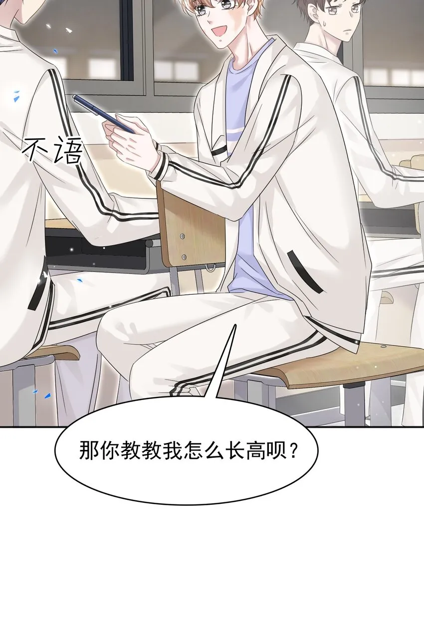 018 我这种人才不配！ 第18页