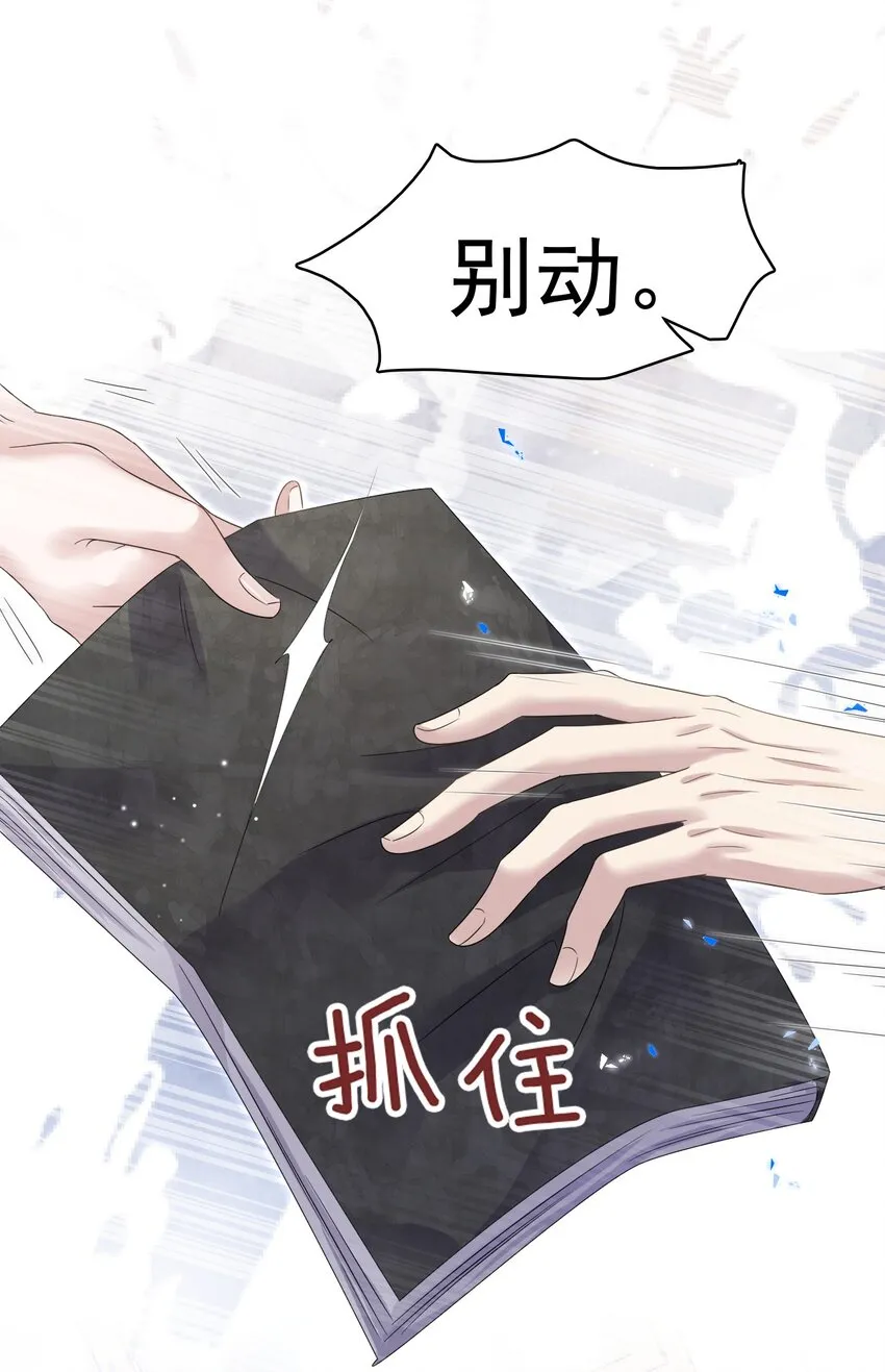 018 我这种人才不配！ 第21页