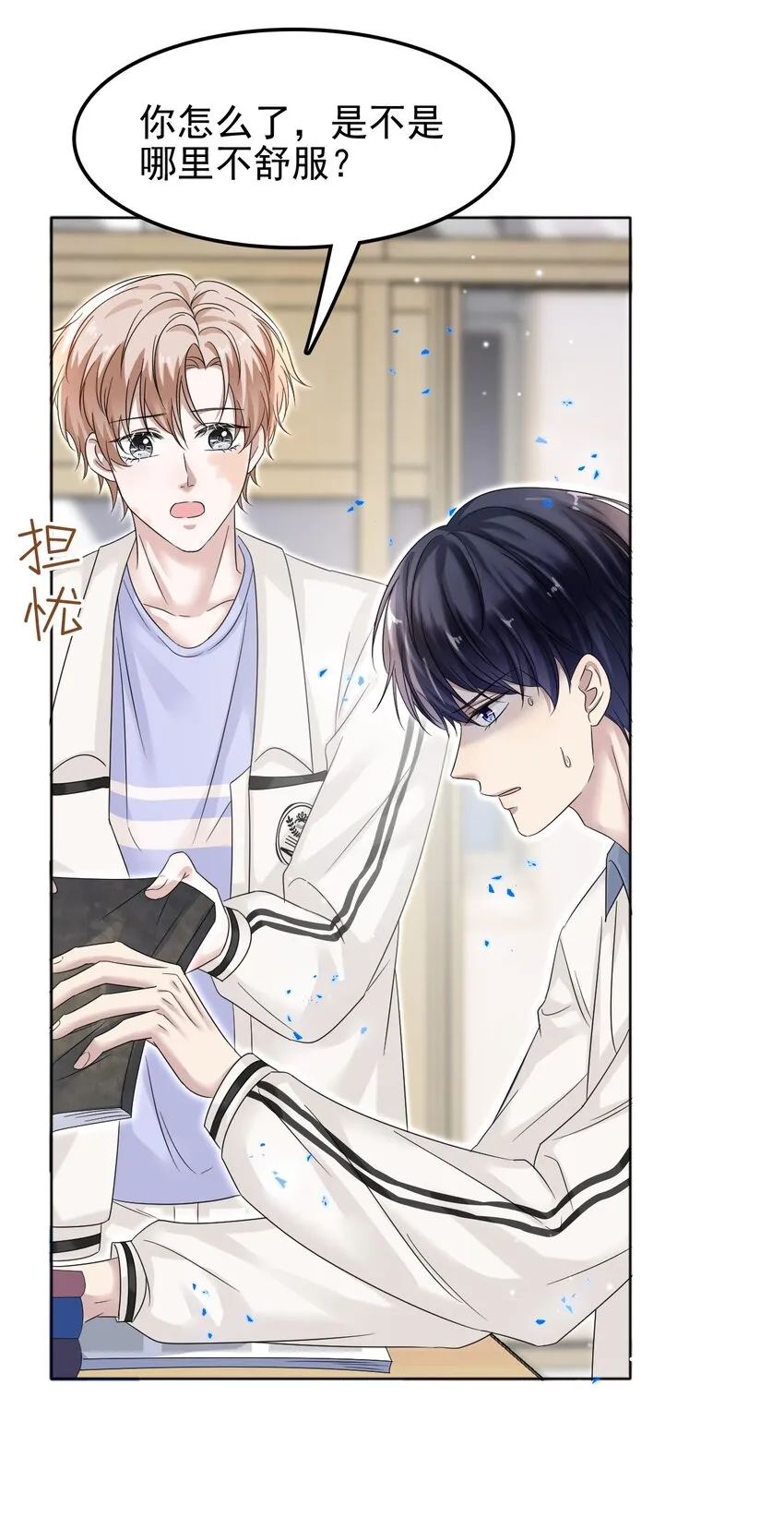 018 我这种人才不配！ 第28页