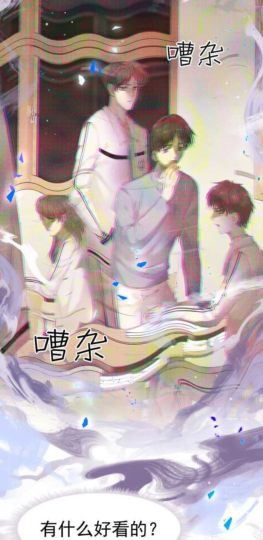 018 我这种人才不配！ 第30页
