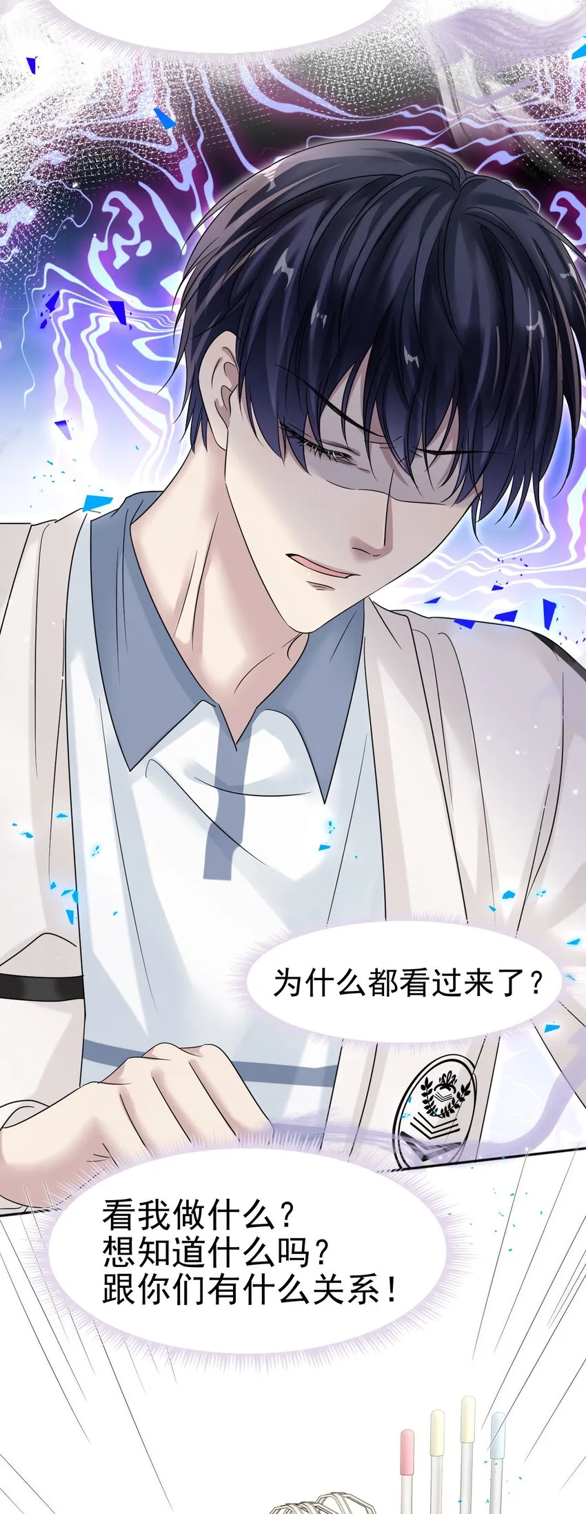 018 我这种人才不配！ 第31页