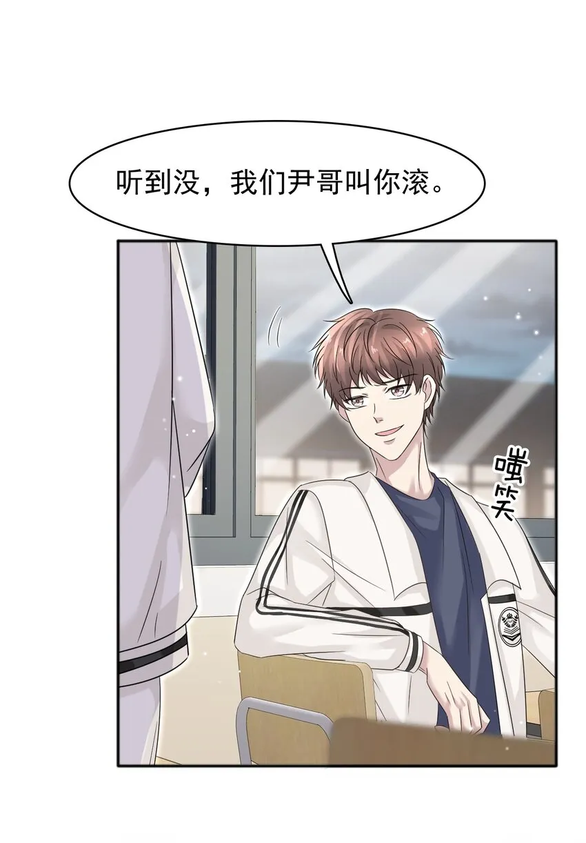 018 我这种人才不配！ 第34页