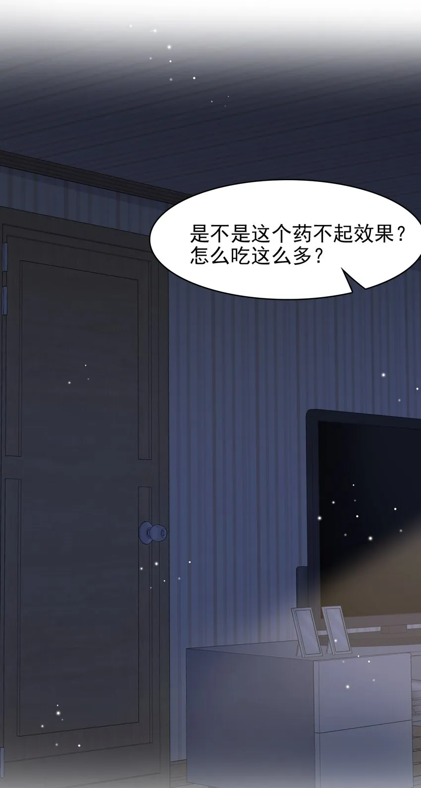 018 我这种人才不配！ 第44页