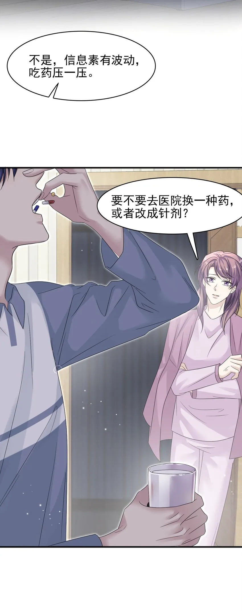018 我这种人才不配！ 第45页