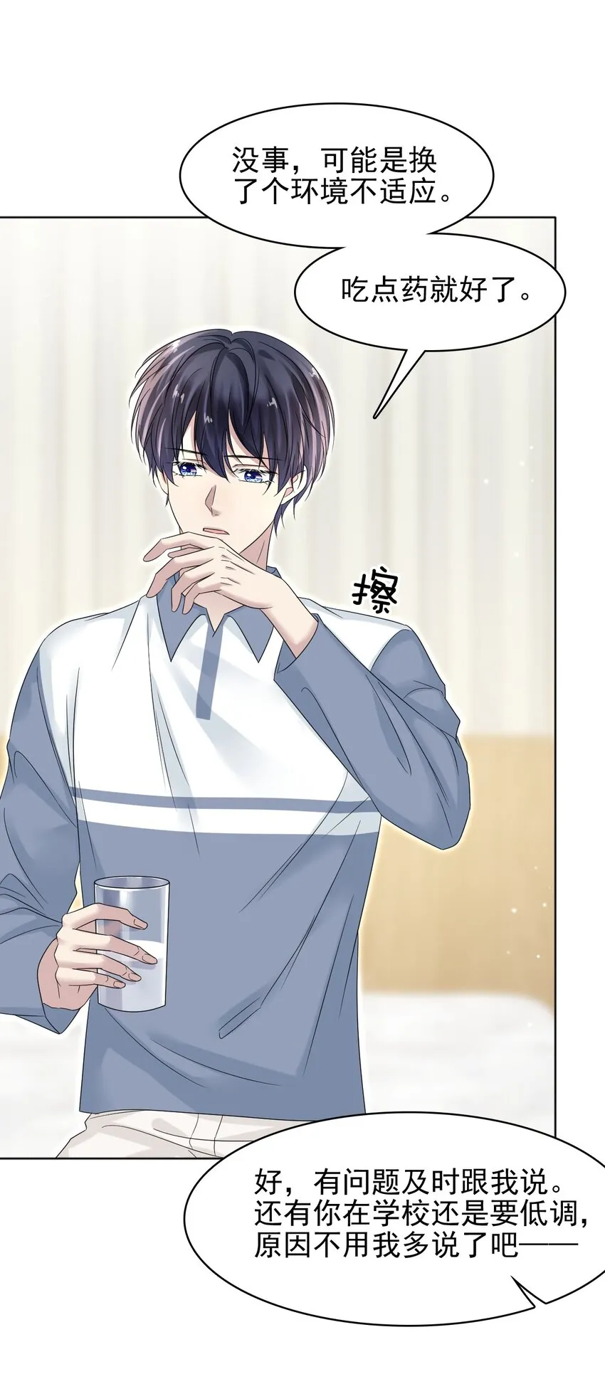 018 我这种人才不配！ 第46页