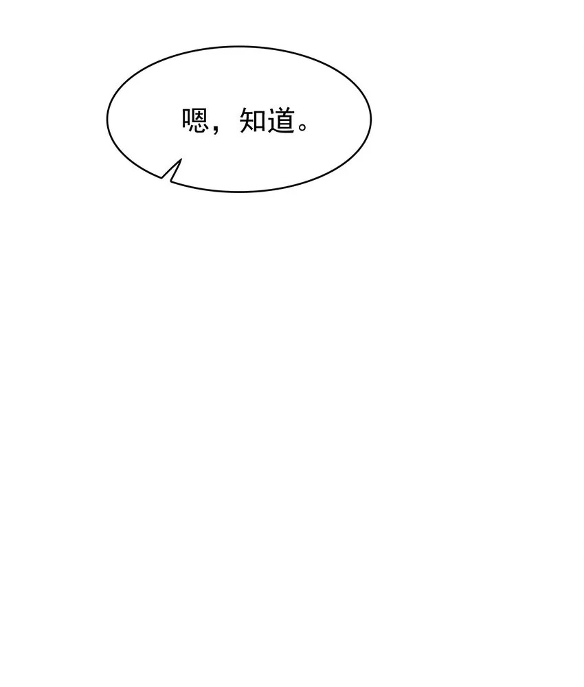 018 我这种人才不配！ 第47页