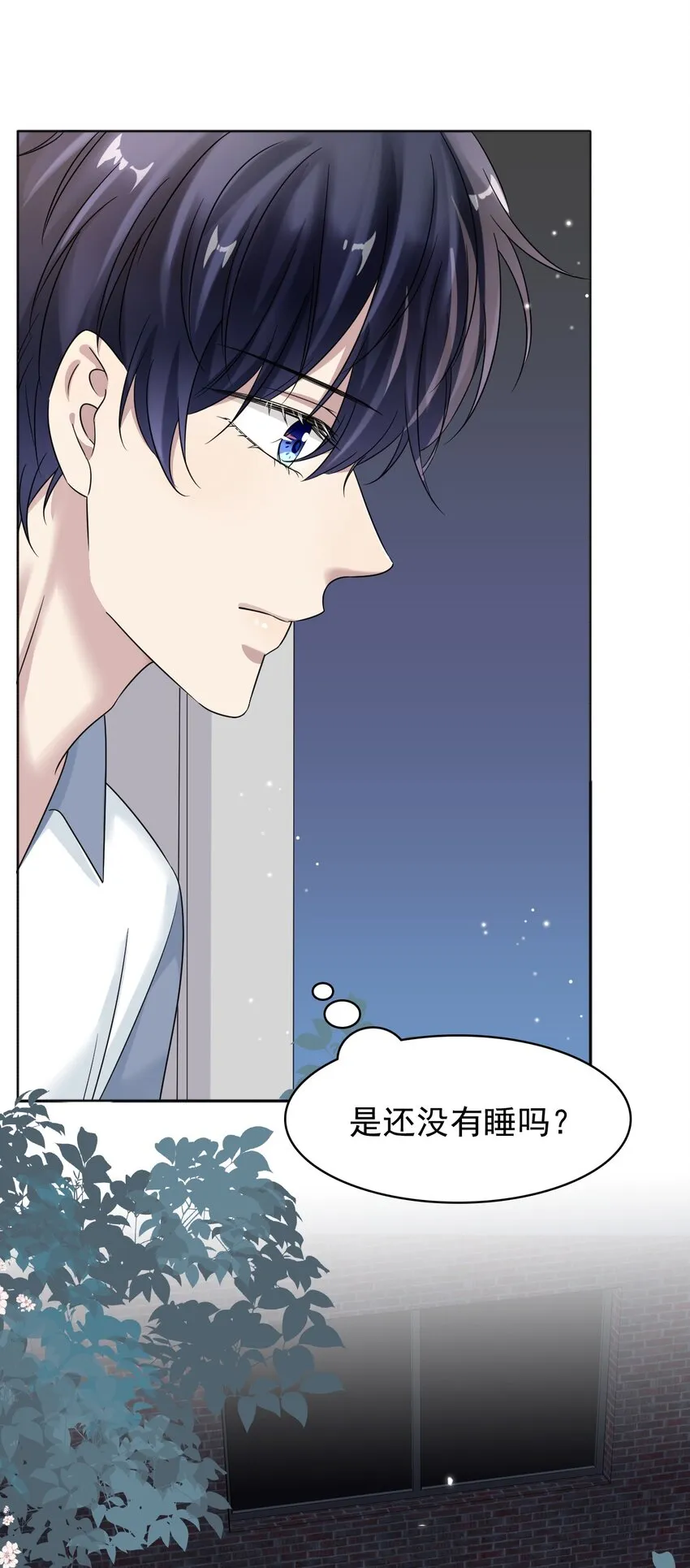 018 我这种人才不配！ 第53页