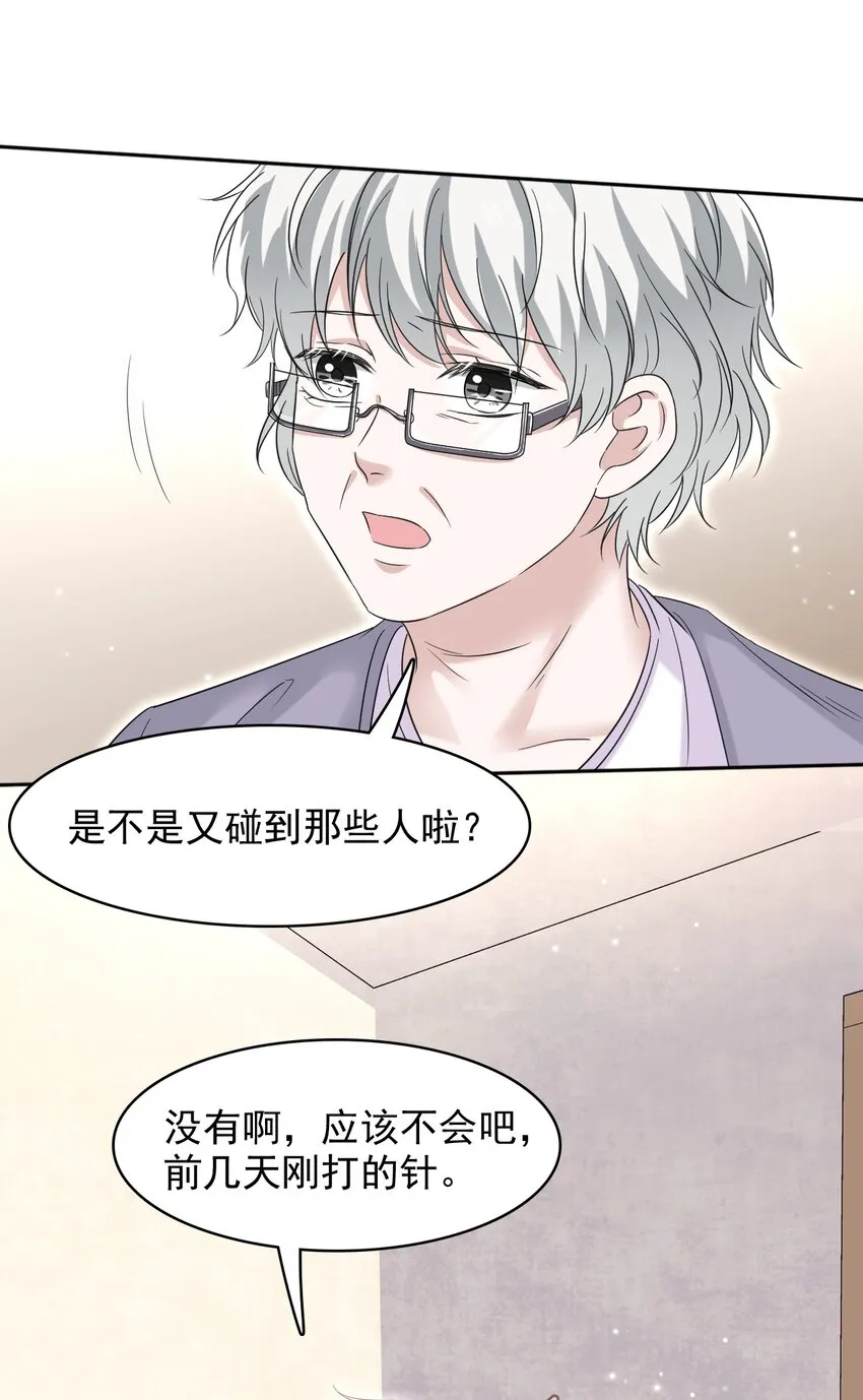 017 差点就被发现了！ 第14页