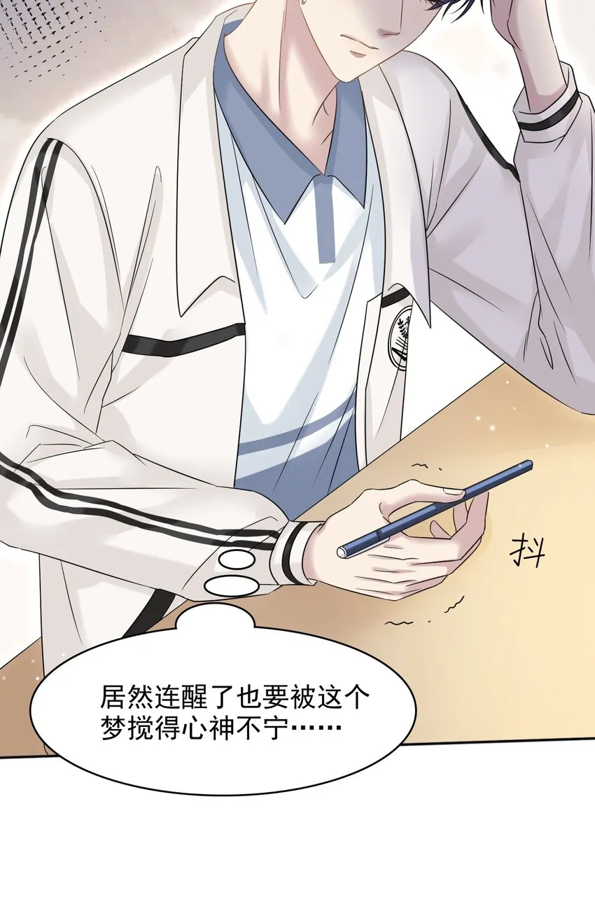 017 差点就被发现了！ 第43页