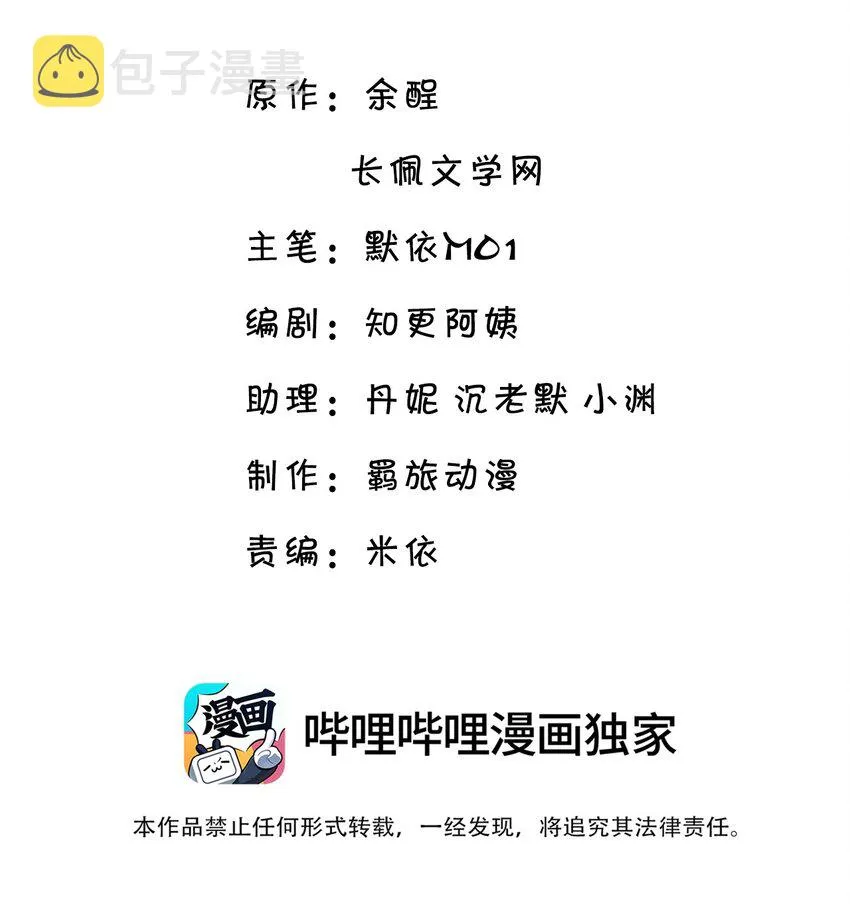 016 吃糖葫芦长大的人就是不一样！ 第3页