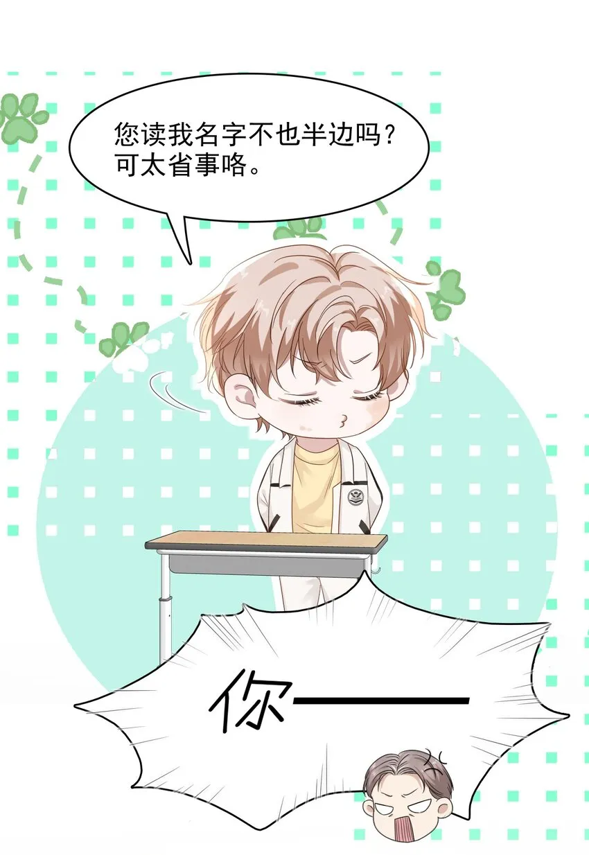 016 吃糖葫芦长大的人就是不一样！ 第11页