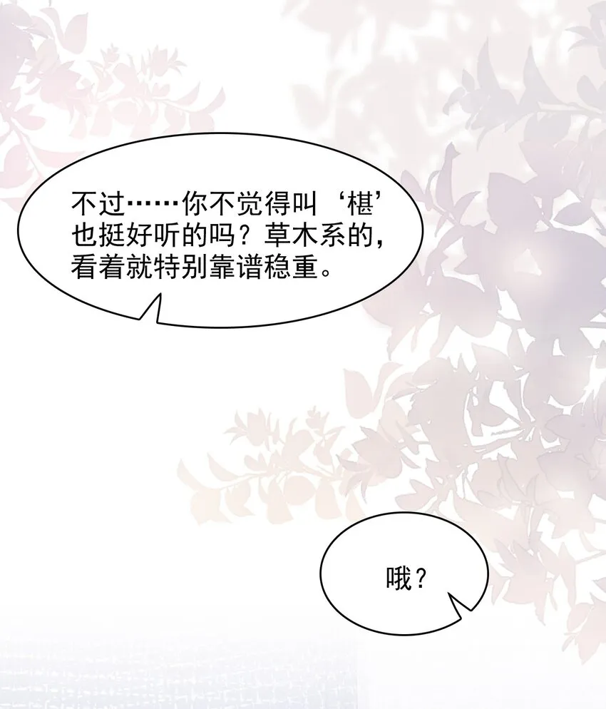 016 吃糖葫芦长大的人就是不一样！ 第19页