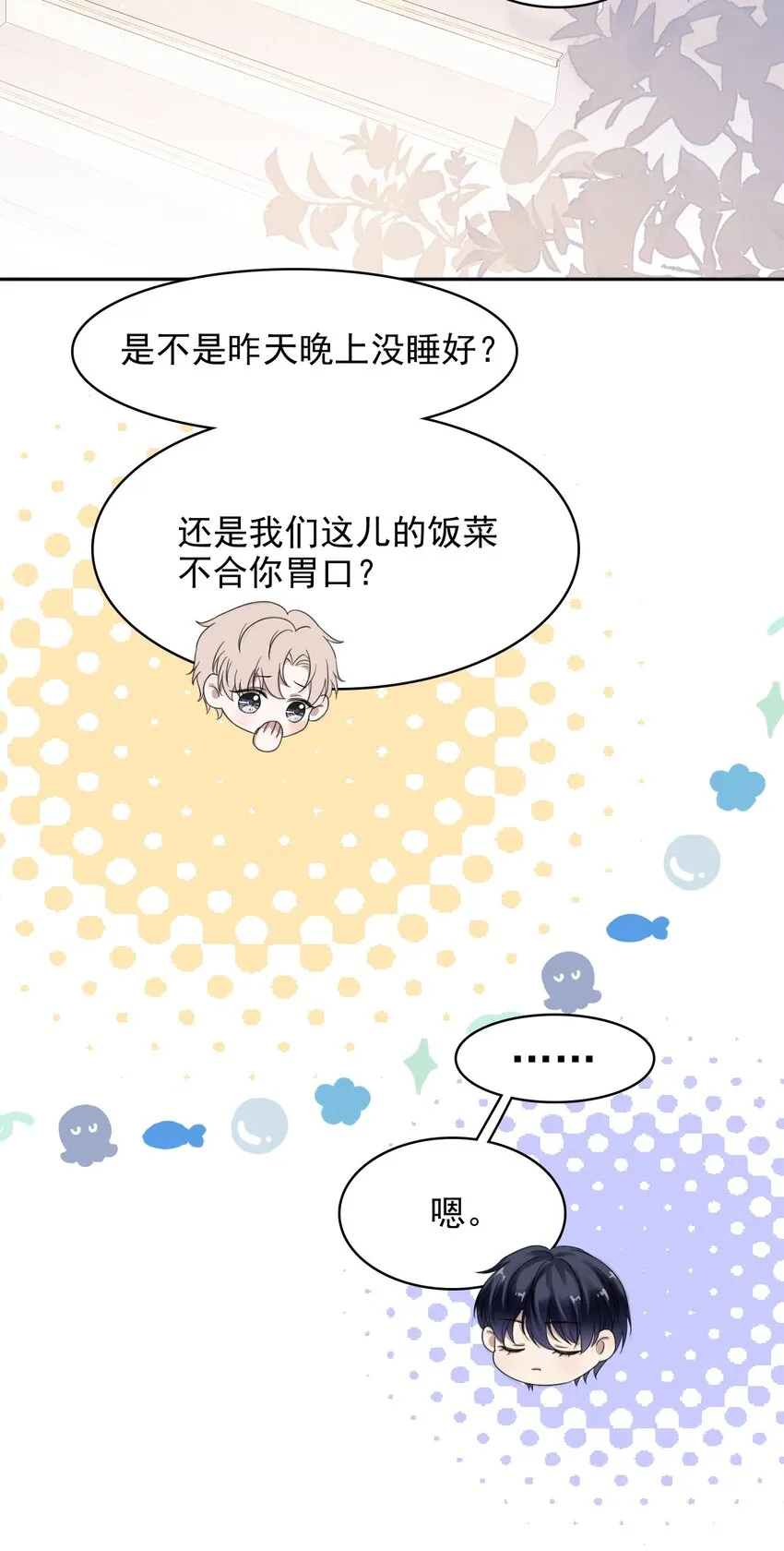 016 吃糖葫芦长大的人就是不一样！ 第22页